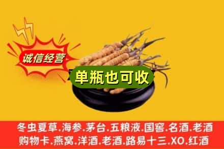 郑州惠济区回收虫草