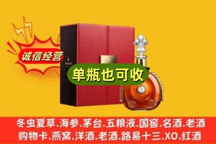 郑州惠济区诚信回收人头马