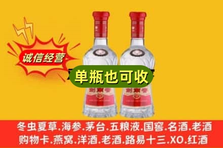 郑州惠济区诚信回收剑南春