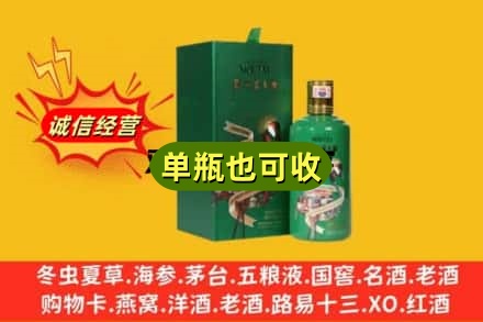郑州惠济区诚信回收出口茅台酒