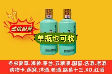 郑州惠济区诚信回收节气茅台酒