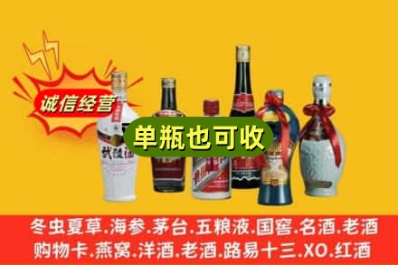 郑州惠济区回收名酒