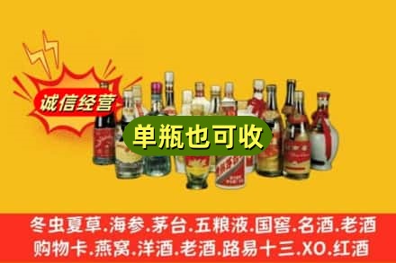 郑州惠济区回收老酒